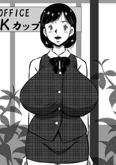 こんなの初めて!もっとちょうだい!超弩級淫乱爆乳、桃音(ももね)のおねだり肉体面接試験!