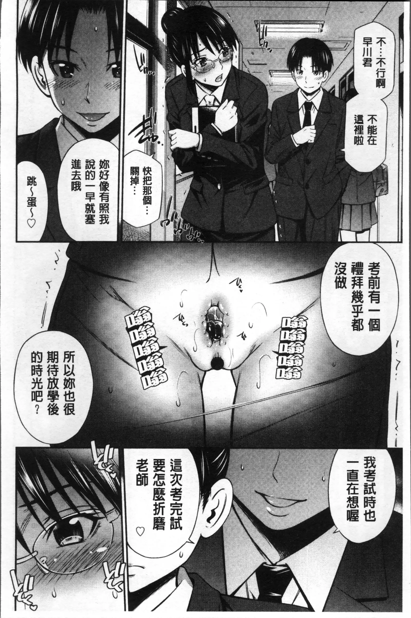 女教師の不文律