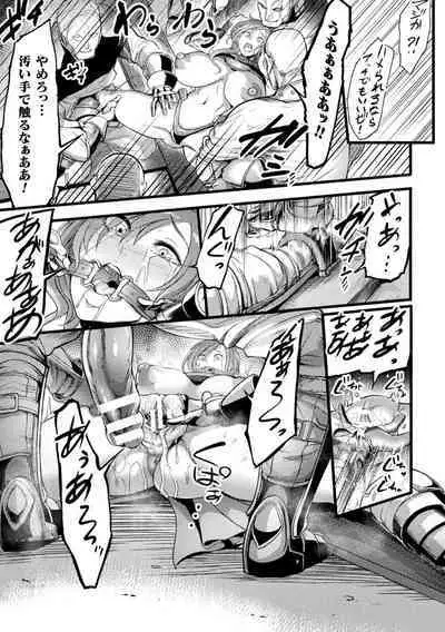 [Remu] Ikusa Otome to Rabbit Hole ~Kairaku no Ryoujoku Kiroku~ - Valkyrie and Rabbit Hole [Digital]