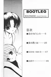 (C58) [Kouyadou (Mizuki Eimu)] BOOTLEG Vol.1
