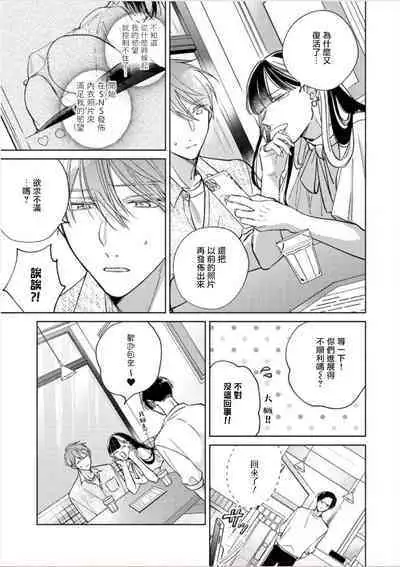 [Arata Licca] Oni Joushi Gokudera-san wa Abakaretai. | 魔鬼上司·狱寺先生想暴露 Ch. 7-12+加笔+13-16 [Chinese] [Digital]