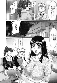 [Chanpon Miyabi] Haha to Ane to Bokuto - Mother, the elder sister, and me -