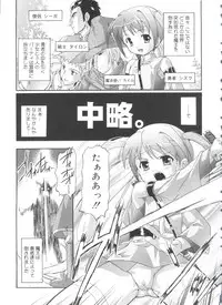 [Takase Yuu] Naisho no Jiyuuchou