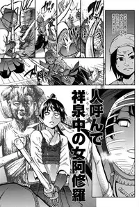 [Shiwasu no Okina] Peace Hame! Jou [Decensored]