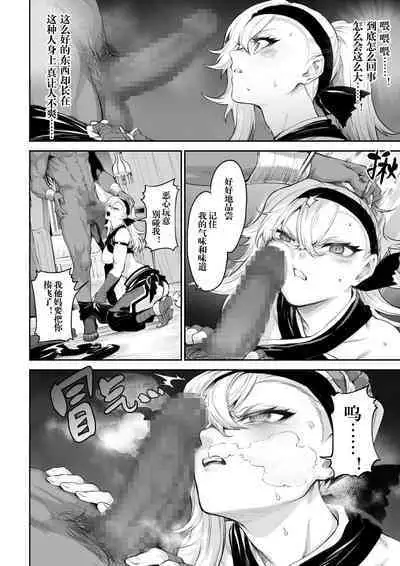 [Nekono Oyashiro (Mashu)] Ikusa Otome to Ikusa Goto! ~Onna Kakutouka Hen~ | 女武神与战事！～女格斗家篇~ [Chinese]