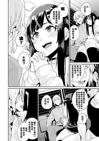 [Yumoteliuce] Car Hunter (JK Manual) [Chinese] [不可视汉化]