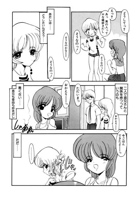 Sister Game 2-kan