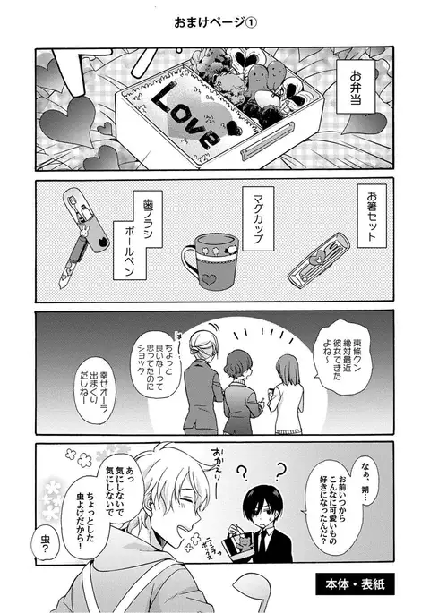 3-pun Instant no Chinmoku