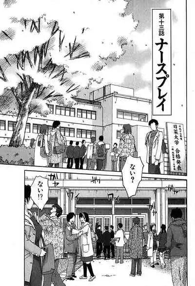 [Tsuyatsuya] Kasumi no Mori 2