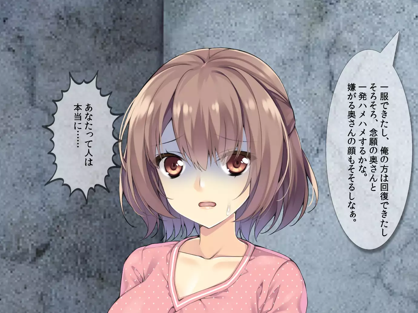 You tsuma ryoujoku reipu manbiki han to machigaware te !