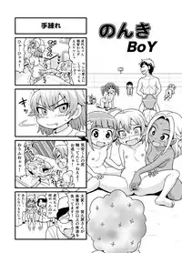 [Gachonerou] のんきBOY Ch. 1-21