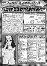 BugBug 2011-12 Vol. 208