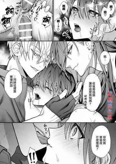 [OVERKILL (Bita)] Tensei Shita node Kyousei Hatsujou Mahou de Sekai Heiwa o Mezashimasu | 既然转生了 就用强制发情魔法 打造和平世界吧 [Chinese] [橄榄汉化组]