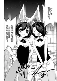 [EX35 (Kamaboko RED)] Moonlight Uousaou [Chinese] [空想少年汉化] [Digital]