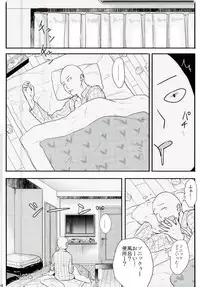 [orz (3u)] Like a Cat (One Punch Man)