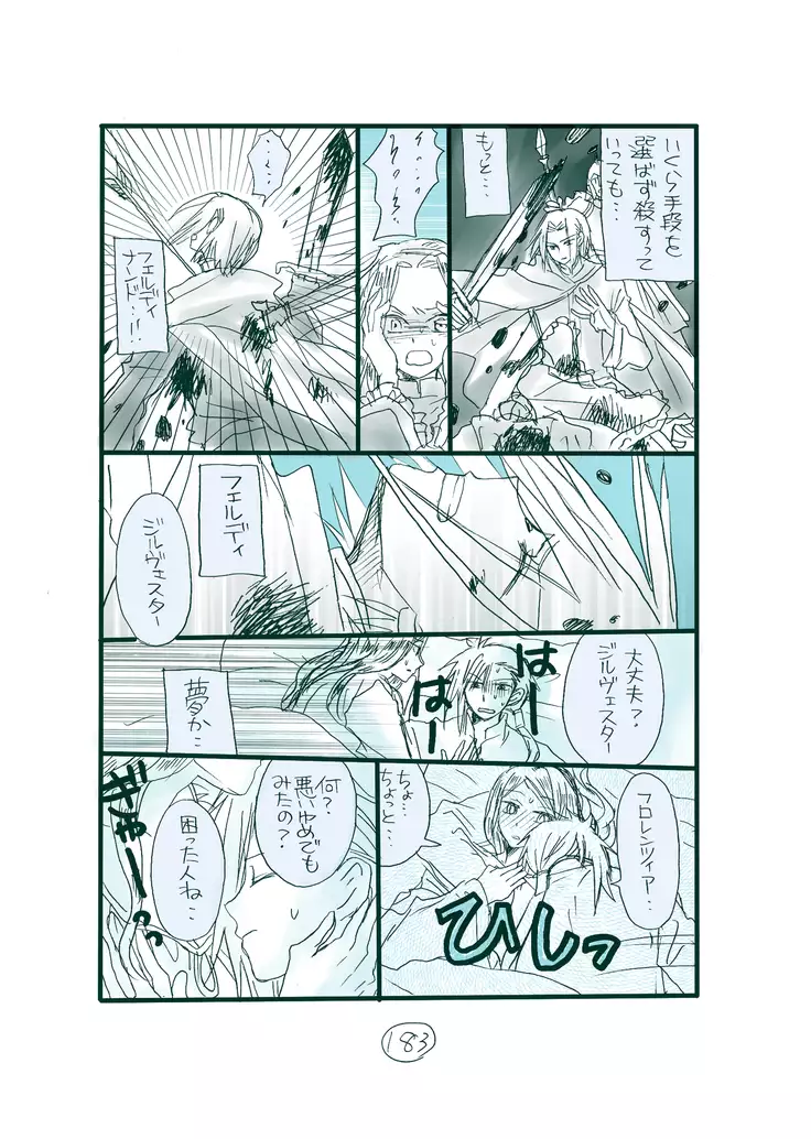 Dark Jimi na フェルジル no Mousou