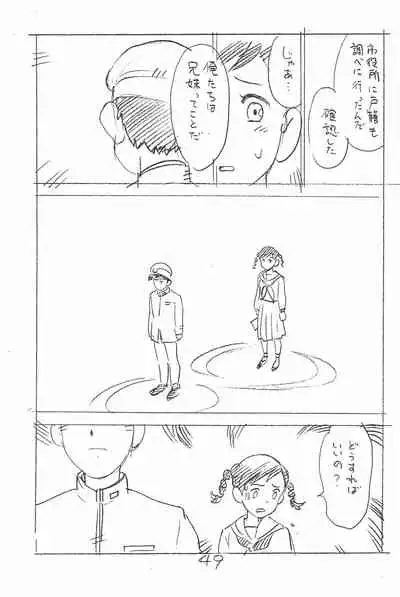 Enpitsu Kaki Eromanga Soushuuhen 2017 Fuyu