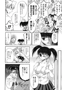 [Cesar] Otome Kaikinbi