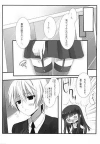 (COMIC1☆6) [Come Through (Adumi Kazuki)] SWEET SERVICE (Inu x Boku SS)