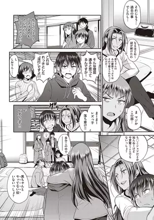 じょしラク! ～2Years Later～ 第14話