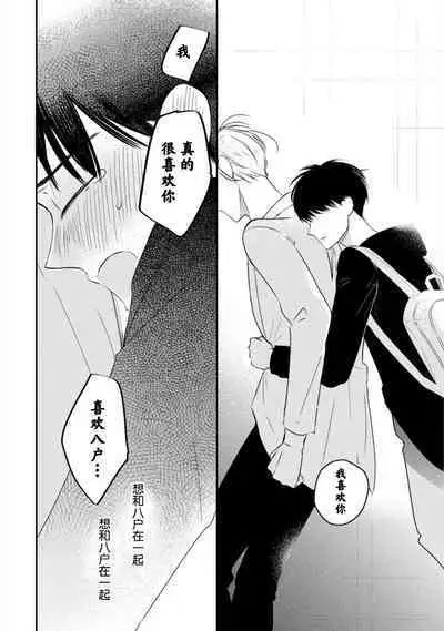 Seifuku Nugitai | 渴望褪下制服