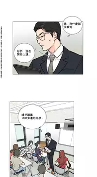 [The Jinshan] Sadistic Beauty Ch.1-16 [Chinese] [17汉化]