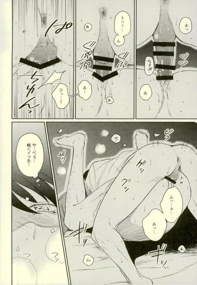 Daiya no Ace - Kuramochi-kun Ga Miyuki Nekomi Wo Osouhon