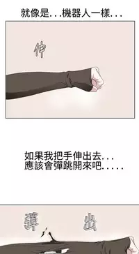 [SOSO] Franken Jo 为爱而生 法兰克赵 Ch.1~19 [Chinese]中文