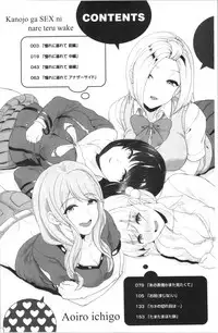 Kanojo ga SEX ni nare teru wake | 女友對激情性愛變很習慣的理由