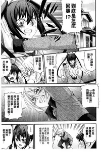 [Isami Nozomi] Anito Replace | 兄妹肉體交換 [Chinese]