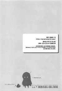 [Sorairo March (Narusawa Sora)] Lv.1 Kenja no Nagai Nagai Bouken (Dragon Quest III)