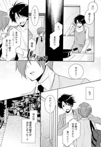 [Yama Bicco] Ore no Aisuru Dorei-chan