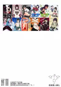 (COMIC1☆3) [Aspergillus (Okara)] Innocent Blue (Zettai Karen Children) [Chinese] [跟著老哥出來尋寶卻因為老哥耍八七回頭救他回來後發現蘇利跟老婆躺在床上全身沾滿滾燙精液變成蘇利的形狀個人漢化]