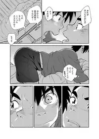 [Shounen Zoom (Juumaru Shigeru)] Manga Shounen Zoom Vol. 28 [Digital]
