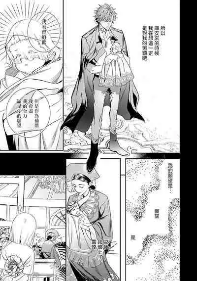 World's End Blue Bird | 末世青鸟 Ch. 4-10 + 特典