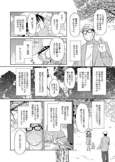 COMIC Mugen Tensei 2023-01