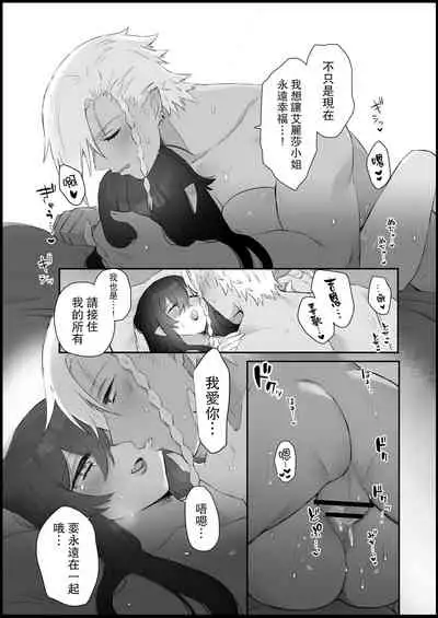 Aishi no Reijou wa Kyuuketsuki