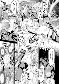 [Kazuma Muramasa] Lightning Warrior Raidy Ch. 1-End