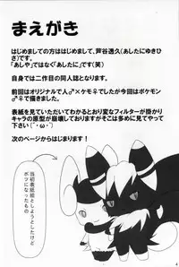 【けもケット４】新刊ニャオニクス♂♀本【L-19】DIFFERENT[pokemon][虾皮汉化组]