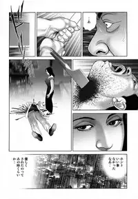 [Mamiya Seiji] Etsugyaku Choukyoushi－Amagami Sanshirou- [Digital]