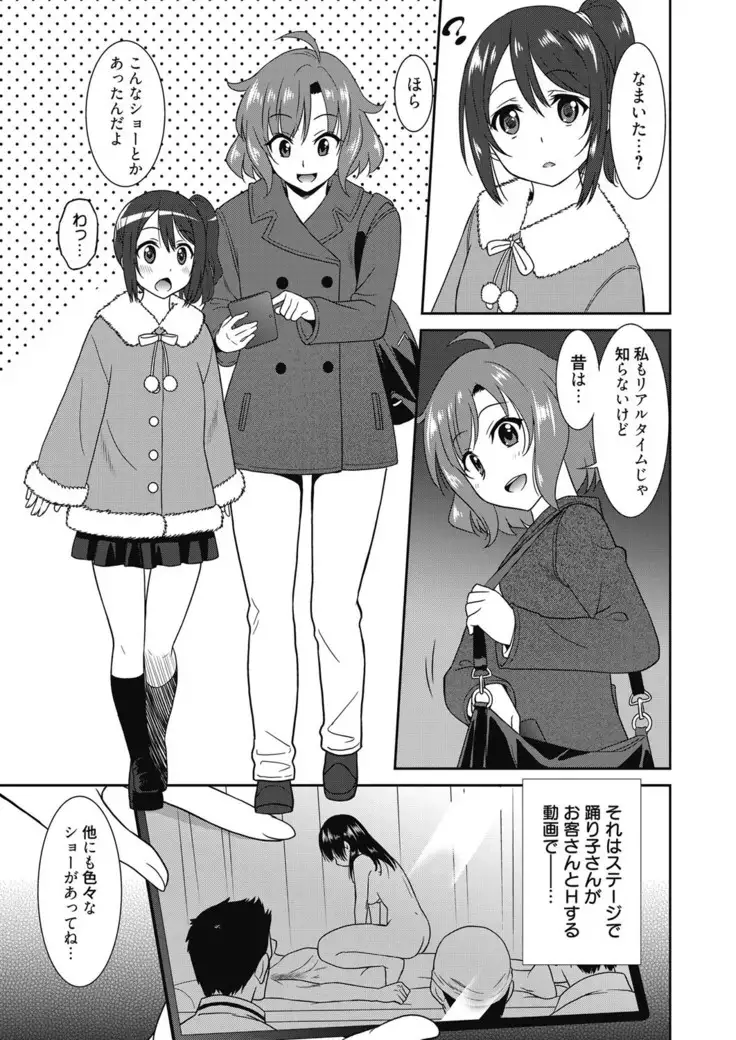 Web Manga Bangaichi Vol. 6