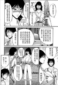 [Nagashima Chousuke] Kigenzen 10000 Nen no Ota | 来到紀元前1万年的阿宅 Ch. 4-18 [Chinese] [dragonolim个人中文翻译]
