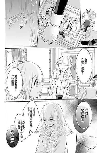 out bride —异族婚姻— 05-10