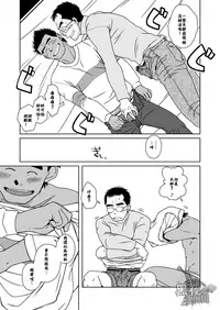 (C77) [Akitaku Kikaku (Taku Hiraku)] Hatsukoi Shoten | 初戀書店 [Chinese] [黑夜汉化组]