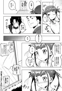 [Tanabe Kyou] Petitx