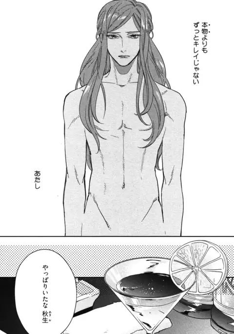 こっちむいて、愛