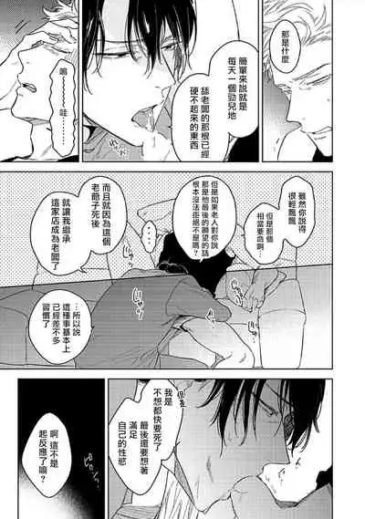 [Miyako Mimeko] Tasogare Cure Important | 黄昏CURE IMPORTENT Ch. 1 [Chinese] [拾荒者汉化组] [Digital]