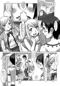 [Sameba Ikuya] Everything Goes