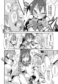 [Hegurimurayakuba (Yamatodanuki)] UMIMIMIX (Love Live!) [Digital]