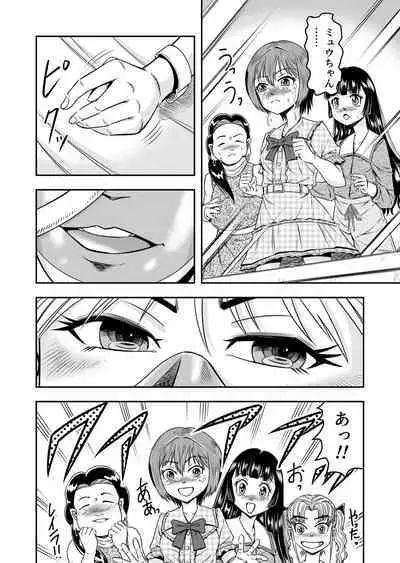 Ore wa Kanojo ni Surikaerareta Rashii!? Sono 5